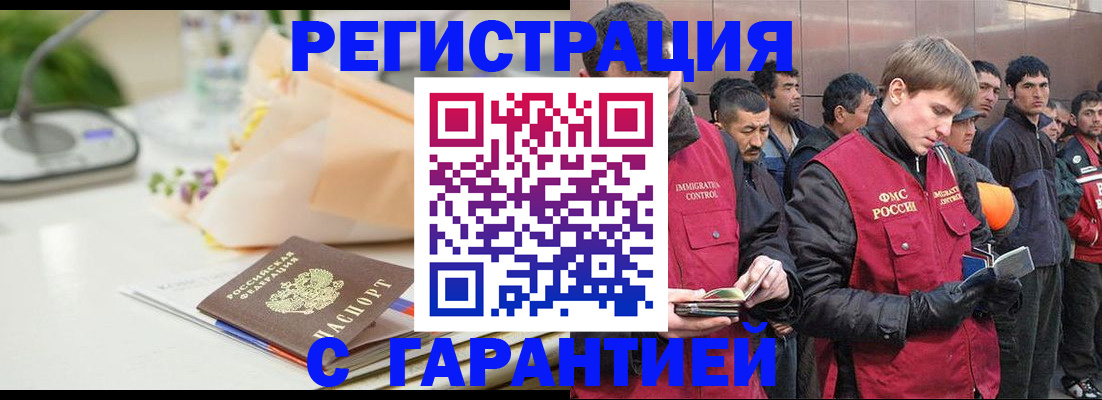 временная регистрация поиск в Валуйках